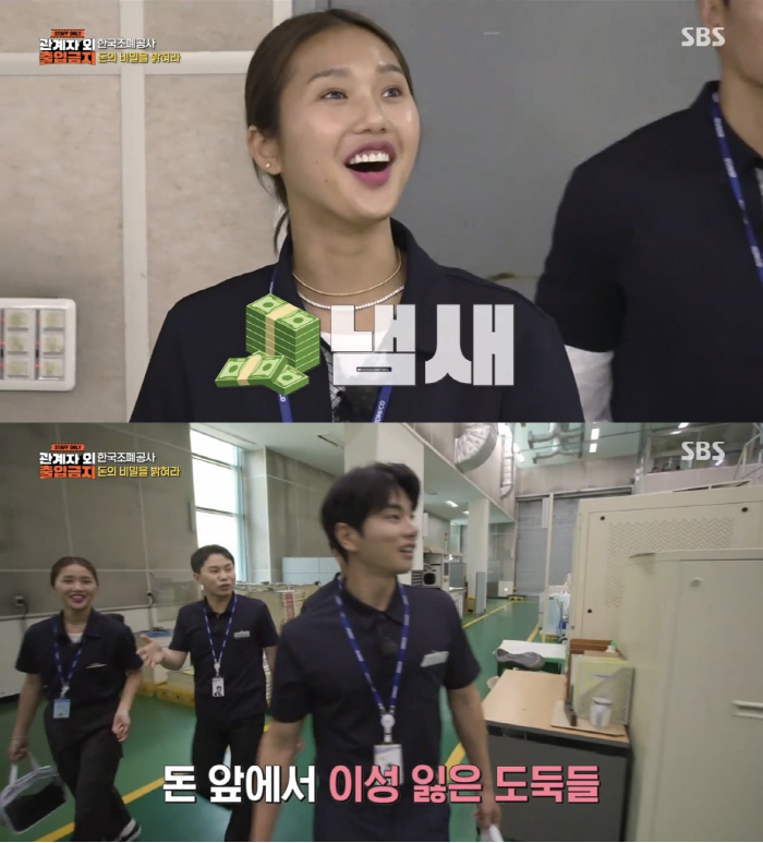 [SC리뷰] 미미, 돈에 이 정도로 진심이었다니 "세상에서 돈이 제일 좋…