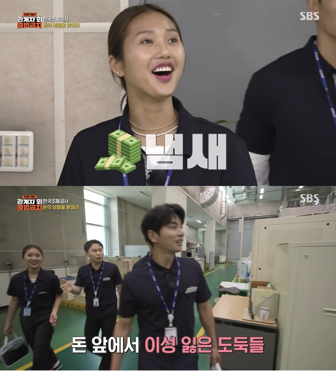 [SC리뷰] 미미, 돈에 이 정도로 진심이었다니 "세상에서 돈이 제일 좋…