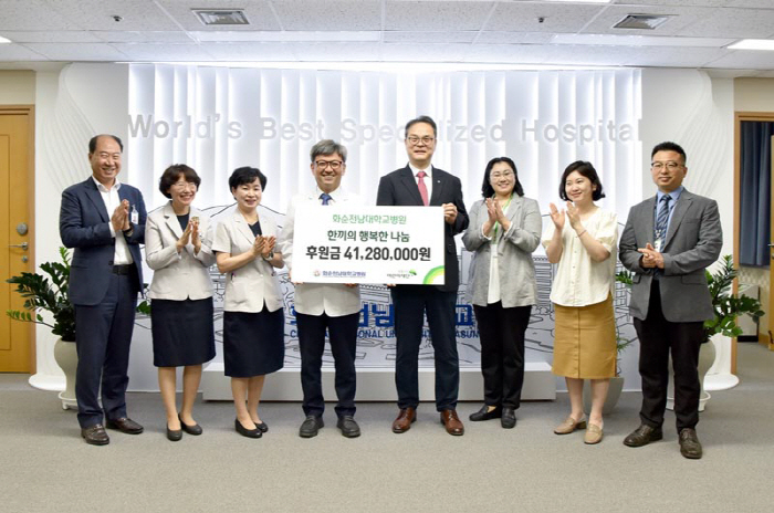 화순전남대병원 15년째 '한 끼 나눔'…누적 4억5600만원 지원