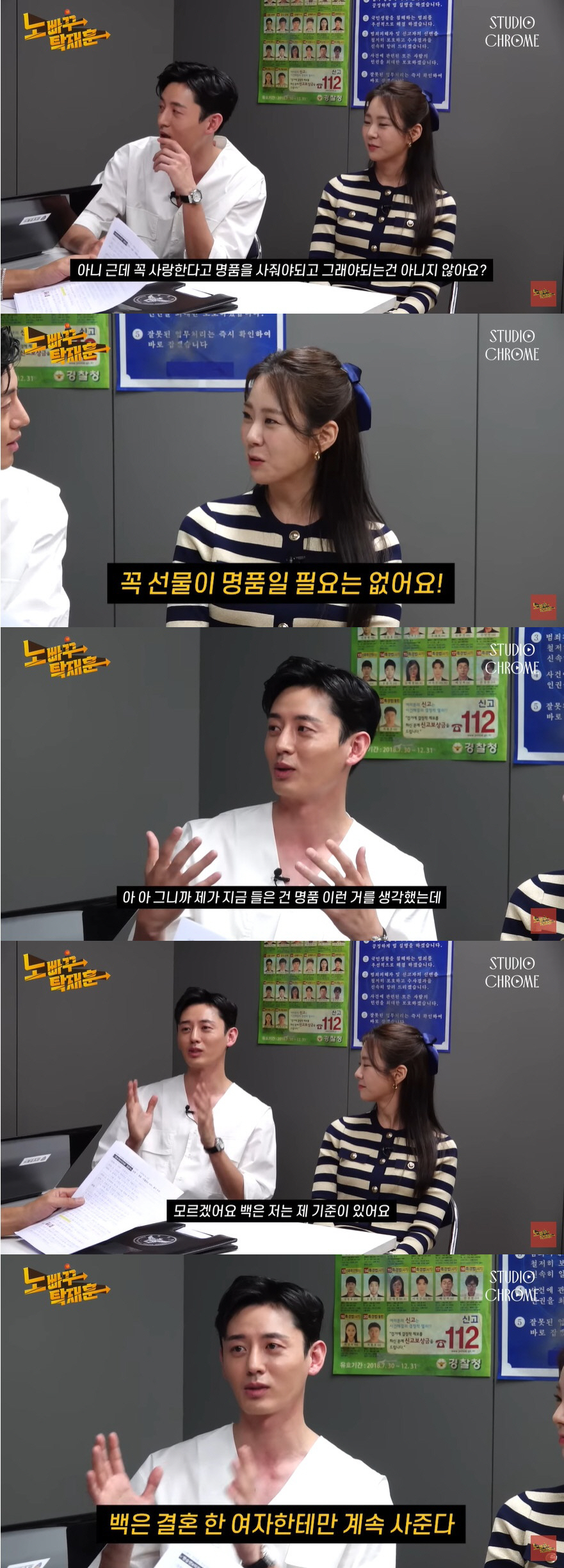 이지훈 "여친에 명품 사준 적 없어, 결혼한 사람한테만 사줄 것" ('노…
