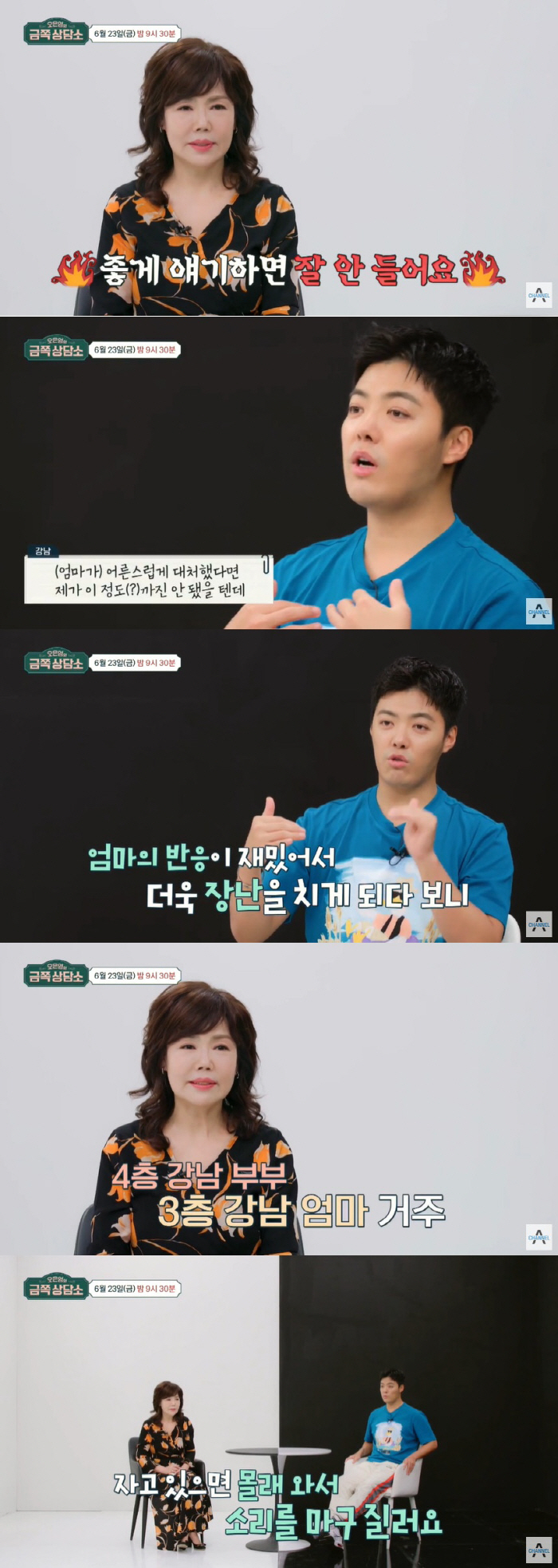 강남 "큰일 보고 변기 물 안 내리는 장난 3년째…♥이상화도 기겁" ('…