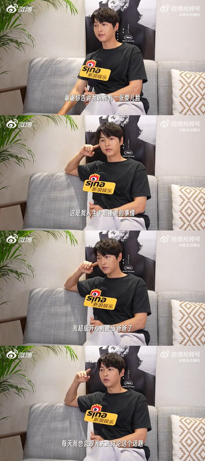 '득남' 송중기 "아빠 된다는 건 일자리 잃는다는 것, 그래도 두렵지 않…
