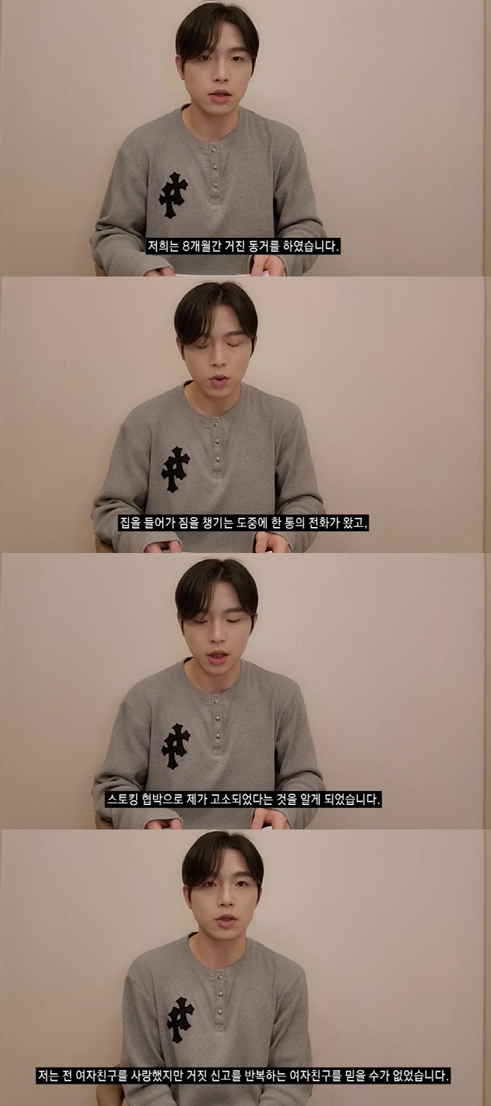 "쓰레기 만들어줄게 XXX아" 웅이, 전 여친 폭행 부인→욕설 녹취록 공…