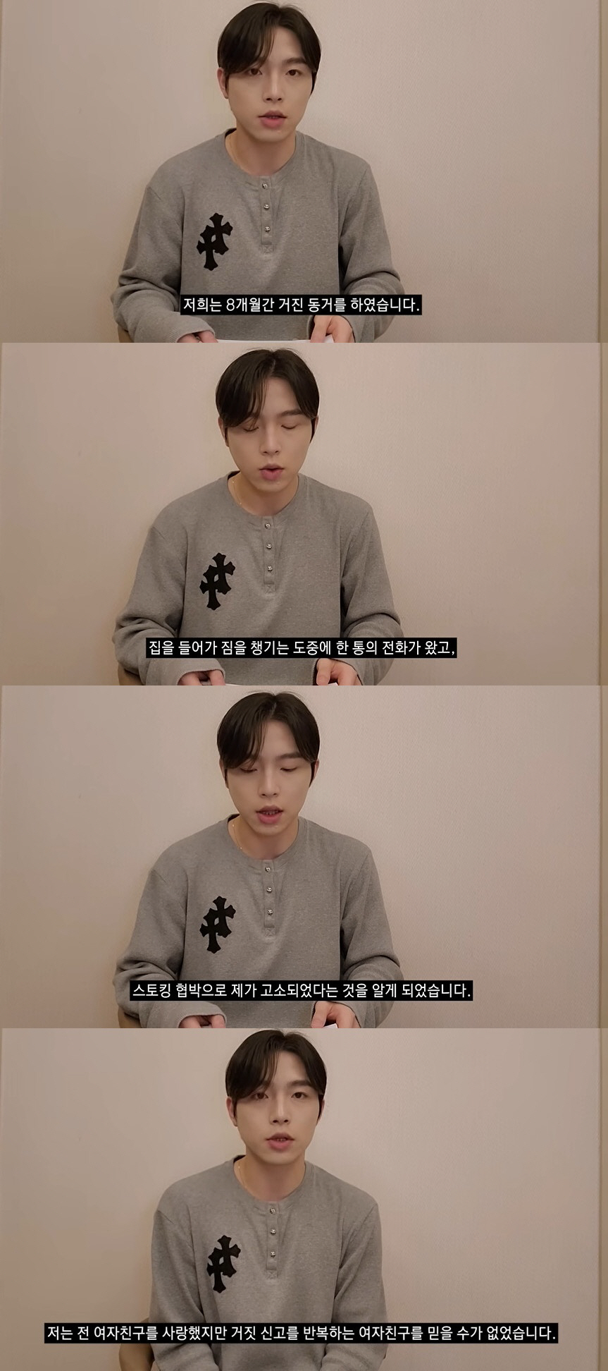 "쓰레기 만들어줄게 XXX아" 웅이, 전 여친 폭행 부인→욕설 녹취록 공…