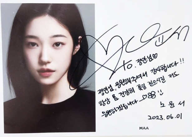 '장신영♥강경준 子' 정안이, '애정하는 ★' 노윤서 사인 받았다 "소원…