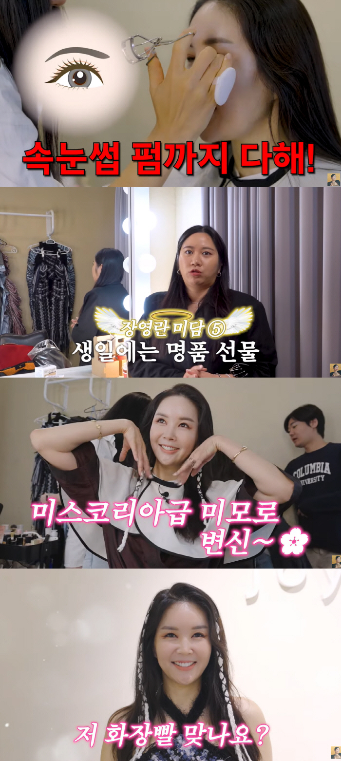 "생얼vs풀메" 장영란, 화장빨 이 정도였어? '충격변신' 최초 공개