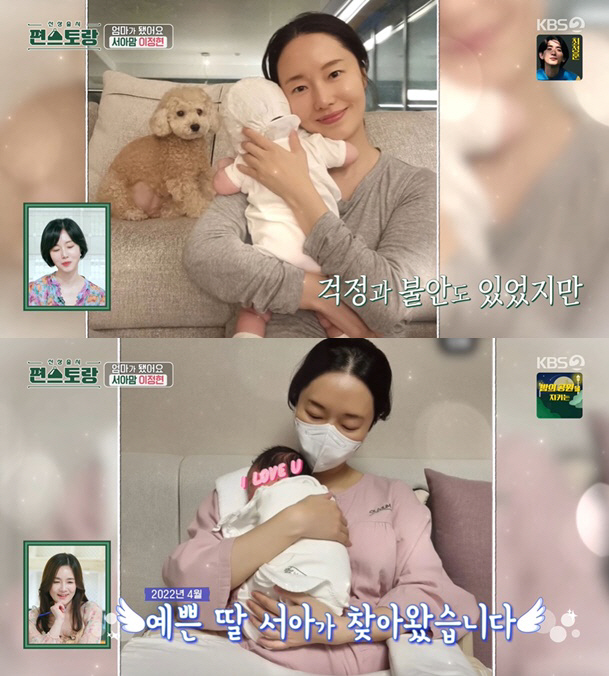 '43세에 득녀' 이정현 "출산, 걱정 많았는데 건강하게 태어나줘 다행"…