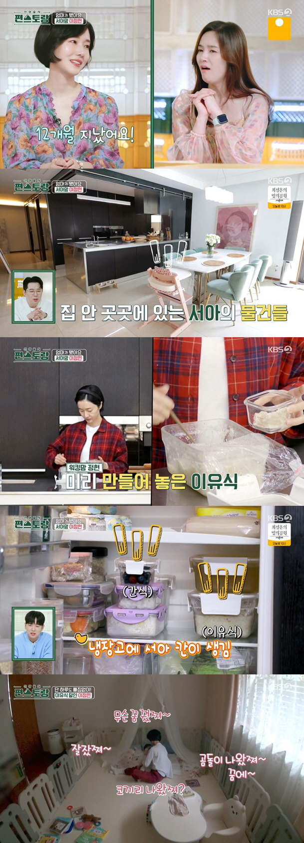 '43세에 득녀' 이정현 "출산, 걱정 많았는데 건강하게 태어나줘 다행"…