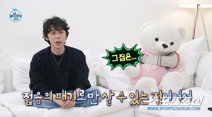[종합]'나혼산' 코쿤, 새 집인데 냉장고 자리가 비어있다고? 전현무, …