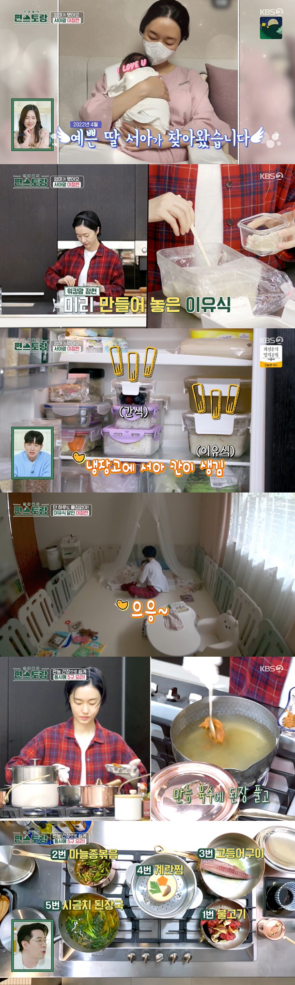 "순한 정해인" 이정현, ♥의사남편 공개 '다정 끝판왕'('편스토랑')[…