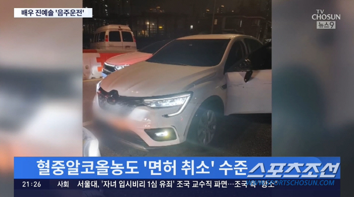 [SC이슈]'음주운전' 진예솔, 블랙박스 영상 보니…중앙분리대 들이받고도…