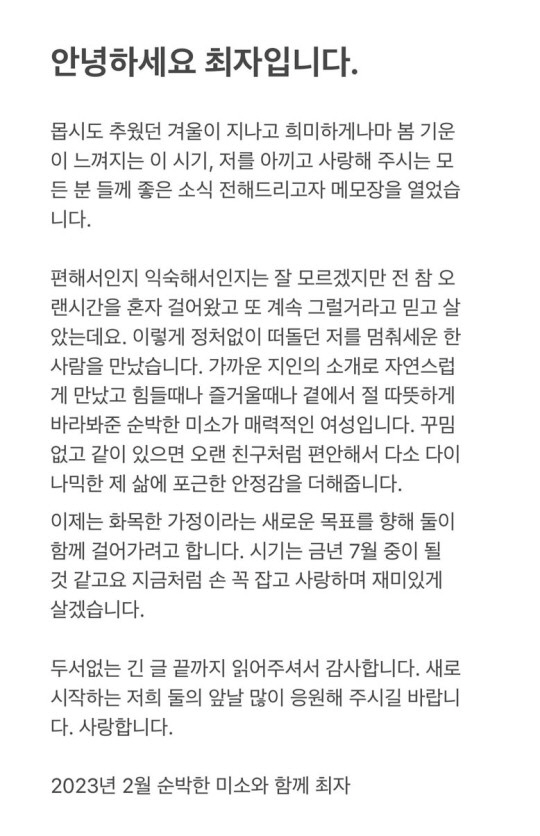 레이디제인♥임현태→최자, 7월 사랑의 결실 맺는★ '사랑 꽃피는 연예계'…