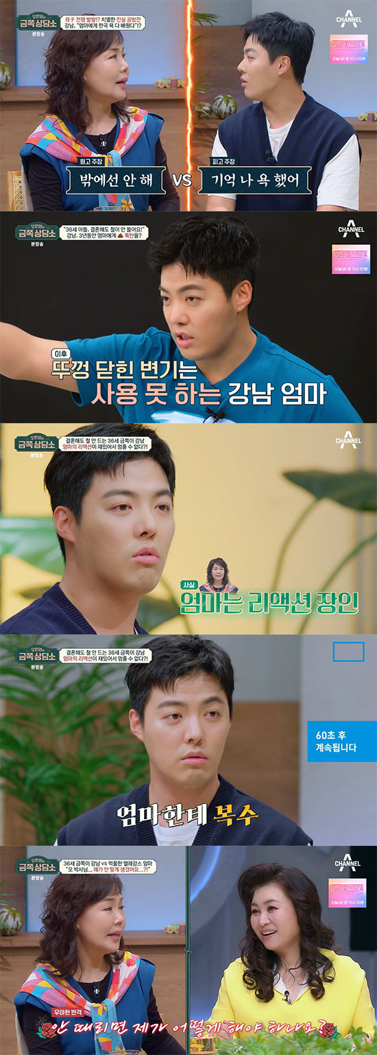 "강남 소아ADHD였다" 오은영, '장난'이 엄마와의 소통방식 ('금쪽 …