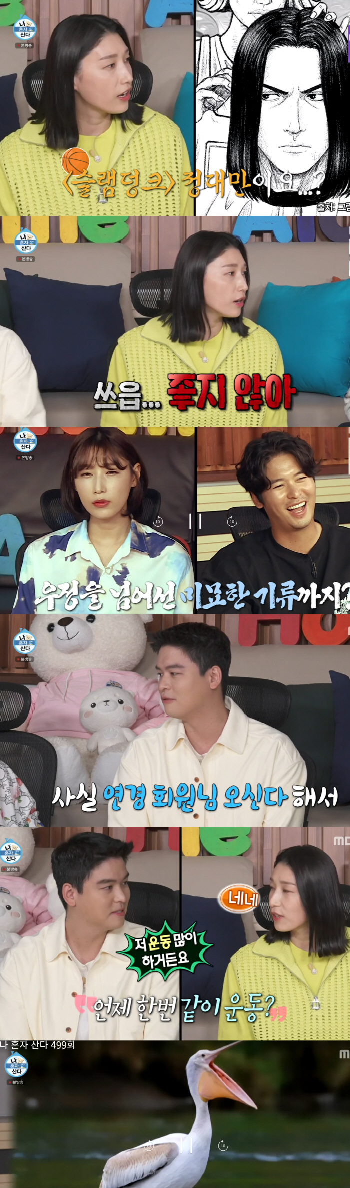 '살 빠진' 이장우 "♥김연경 때문에 관리..몸무게 2자리수"→전현무 "…