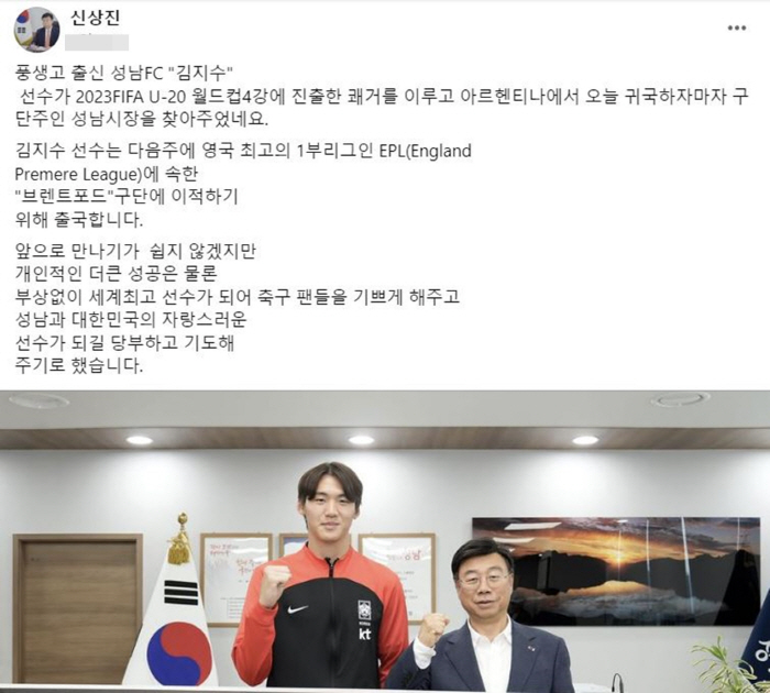"HERE WE GO! 떴다" '성남 19세 센터백'김지수,브렌트포드 오…