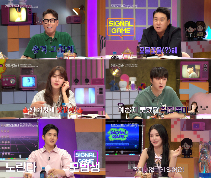 "처음부터 계속 오빠였다"…'하트시그널4' 터져 나온 속마음…신민규 두고…