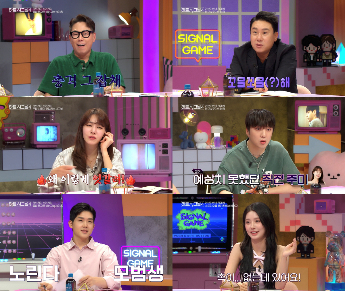 "처음부터 계속 오빠였다"…'하트시그널4' 터져 나온 속마음…신민규 두고…