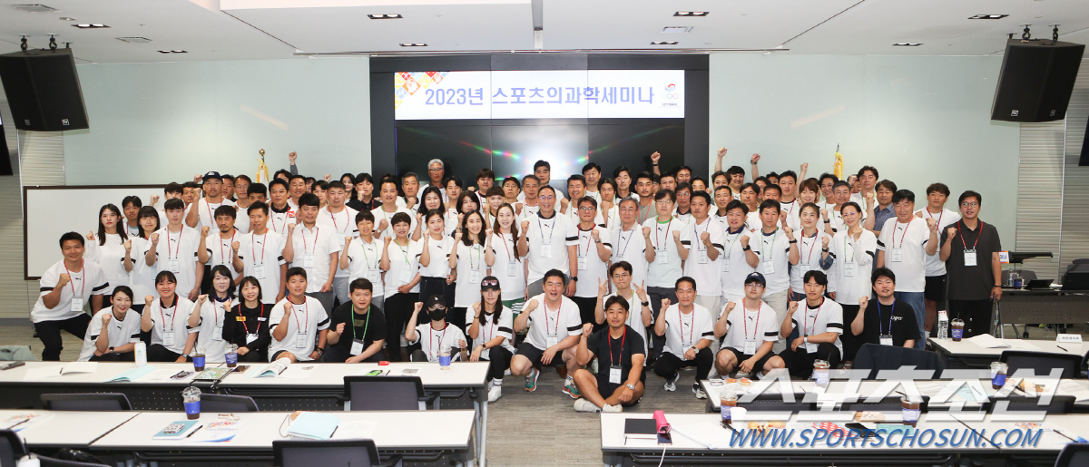 "스마트하게,항저우亞게임 경기력UP!" 대한체육회 스포츠의과학세미나 개최