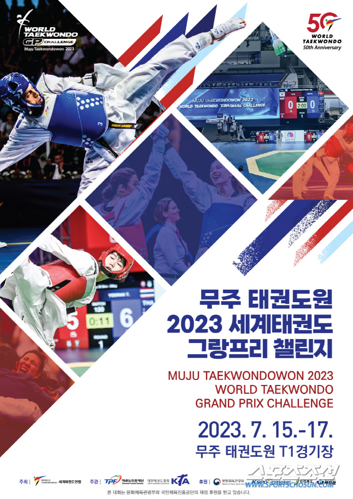 "태권스타 등용문" 세계태권도그랑프리 챌린지,내달 15~17일 무주태권도…