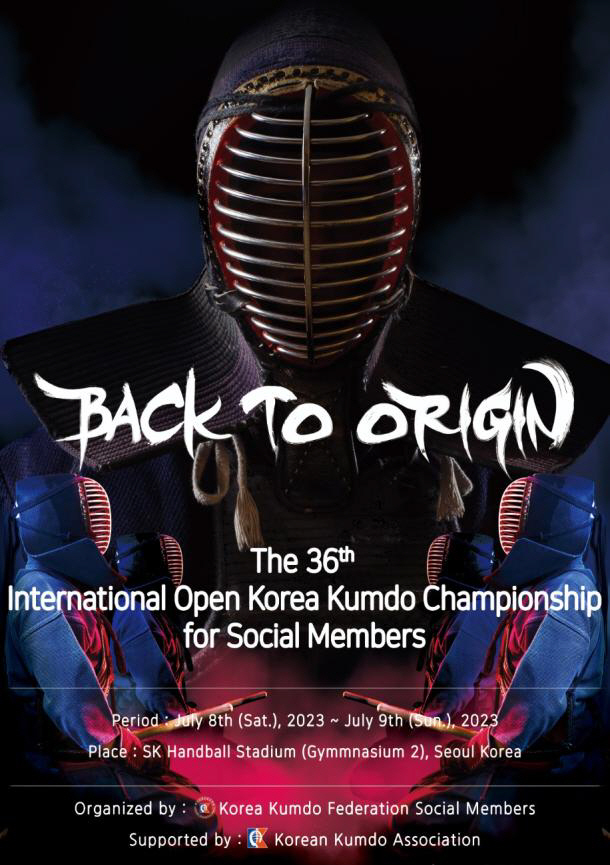"지구촌 검도동호인들의 大축제!" 내달 7~9일 한국사회인검도대회 열린다