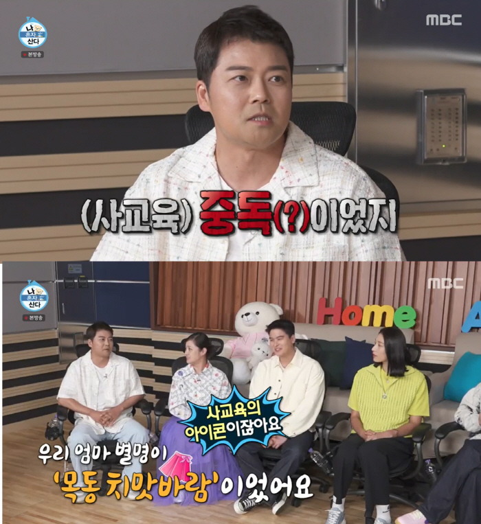 "母=목동 치맛바람" 전현무, 김연경에 공부 조언 "난 사교육 중독"('…