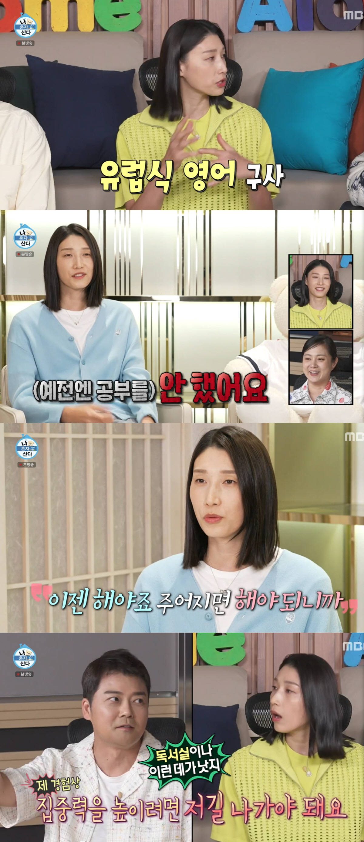 "母=목동 치맛바람" 전현무, 김연경에 공부 조언 "난 사교육 중독"('…