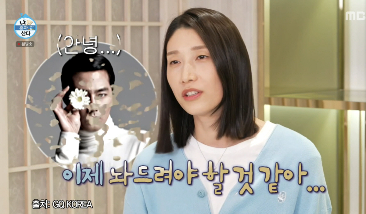 김연경 "♥조인성과 최근 따로 식사, 이제 이상형 놔드려야"('나혼산)
