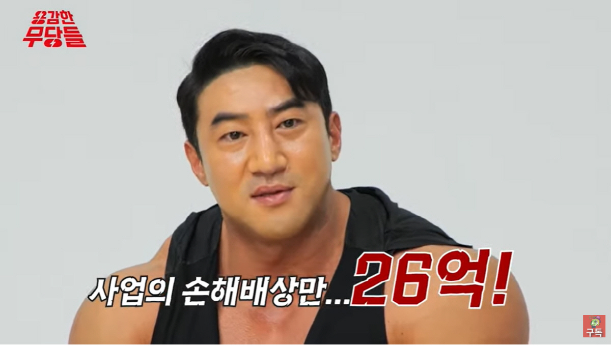 황철순 "아내 폭행→주가조작 등 구설로 26억 손해배상"(용감한 무당들)