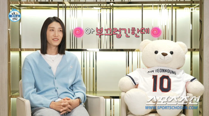 '배구 여제' 김연경, 영어를 이렇게 잘한다고? "유럽식 영어 쓴다. 영…