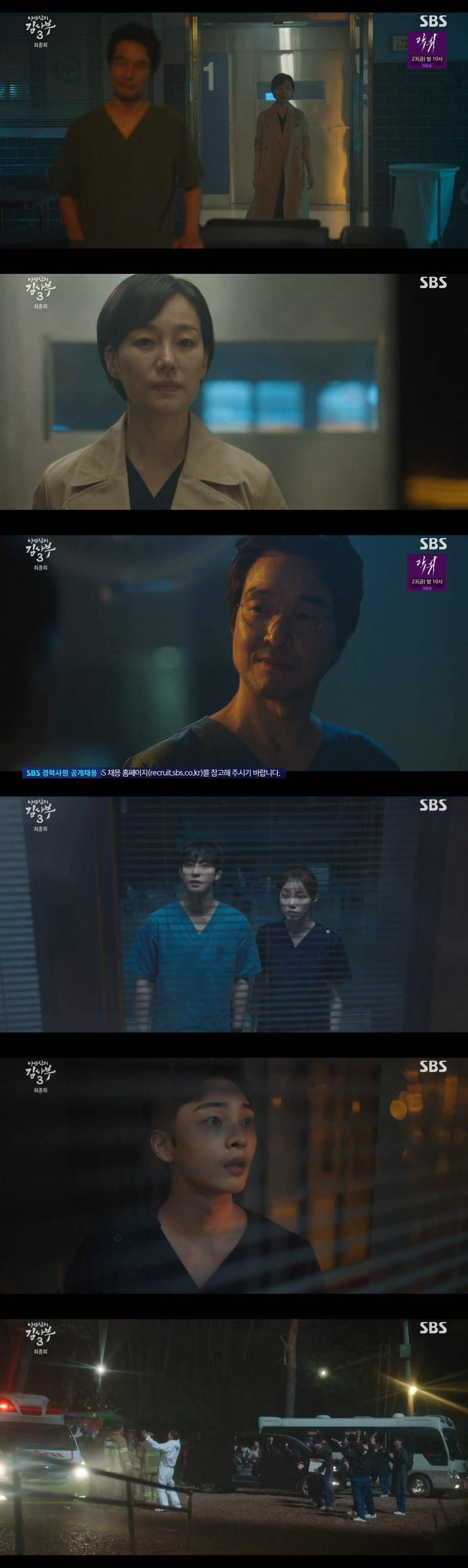 종영 '김사부3' 서현진, '돌담병원' 컴백 엔딩....한석규, '돌담병…