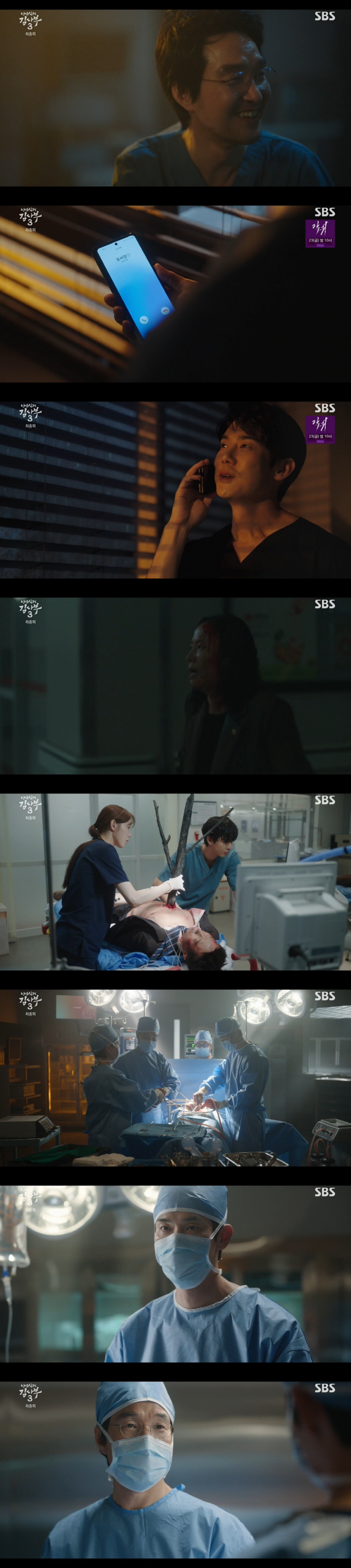 종영 '김사부3' 서현진, '돌담병원' 컴백 엔딩....한석규, '돌담병…