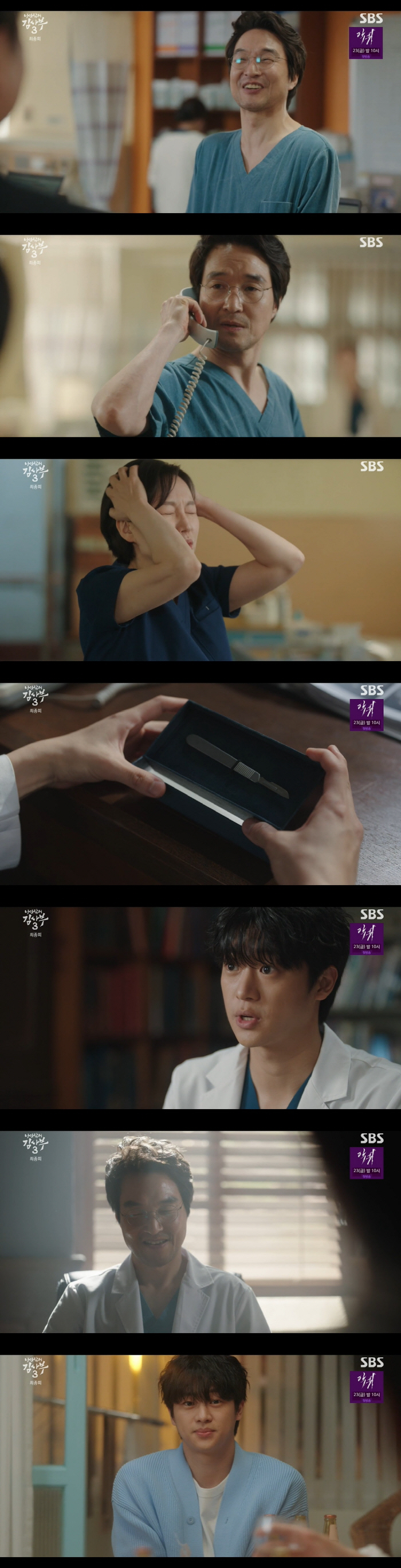종영 '김사부3' 서현진, '돌담병원' 컴백 엔딩....한석규, '돌담병…