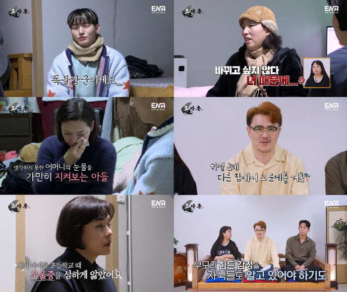윤지성, 김동현 母 앞에서 엄마 뒷담화…결국 엄마도 서운함에 오열('효자…