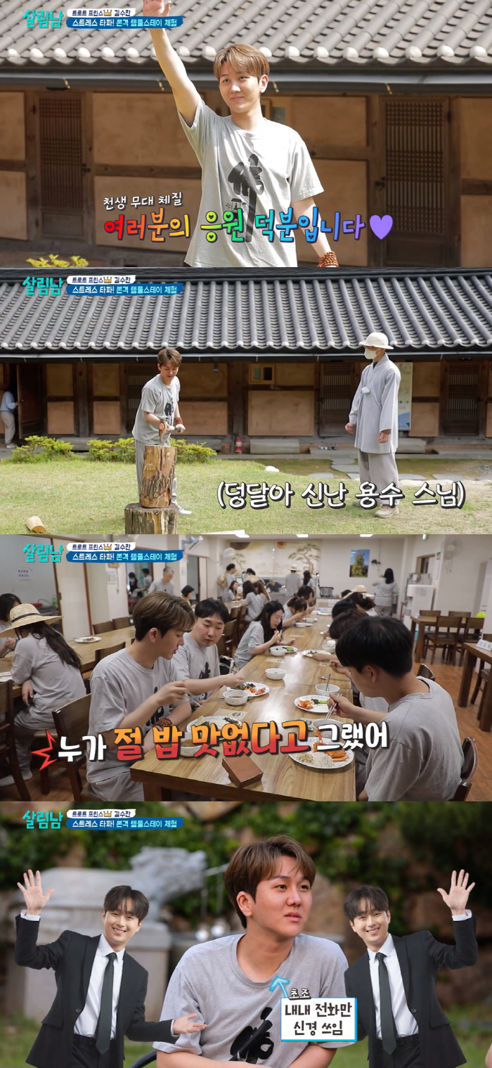 [SC리뷰]김수찬, 스님에게도 "속세 투어 진하게 해드리겠다"…역시 '핵…