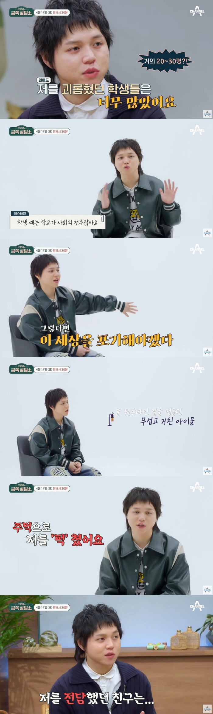 [SC초점] "유전병 더럽다고"…기안84·곽튜브→박나래·김민경 학폭피해,…