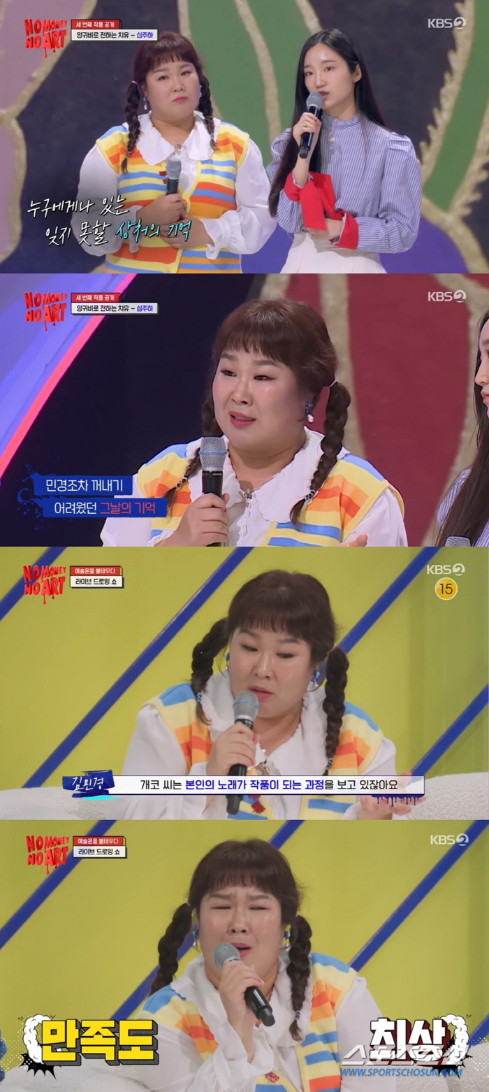 [SC초점] "유전병 더럽다고"…기안84·곽튜브→박나래·김민경 학폭피해,…