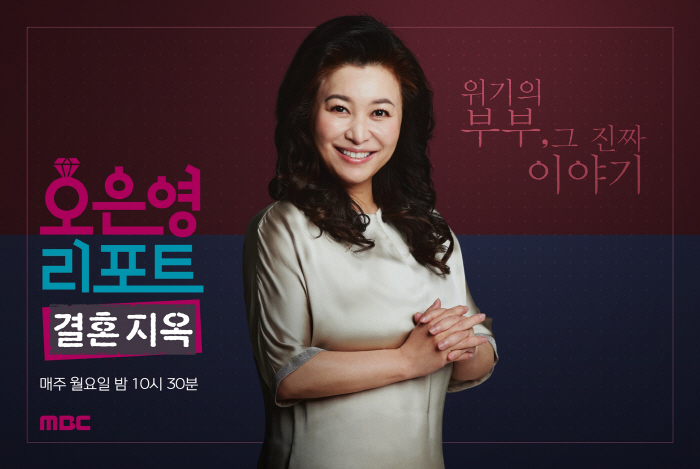 홍승범 "부부관계 중 장인어른 들어와" 충격고백('결혼지옥')