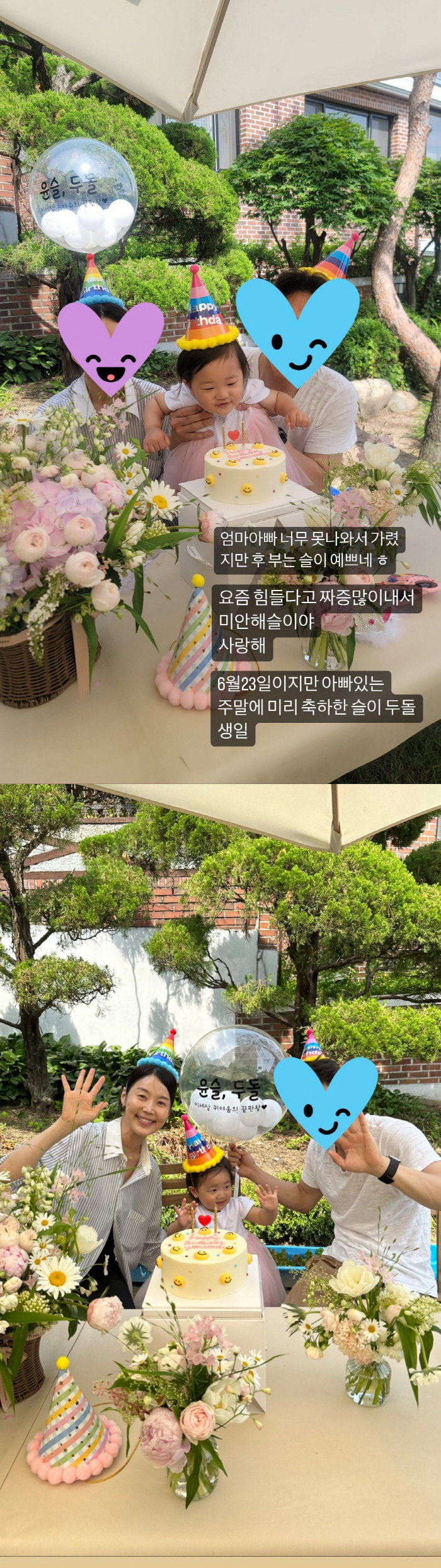 한지혜♥검사 남편, 야외서 딸 두 돌 생일 파티 "변덕이 죽 끓듯..."