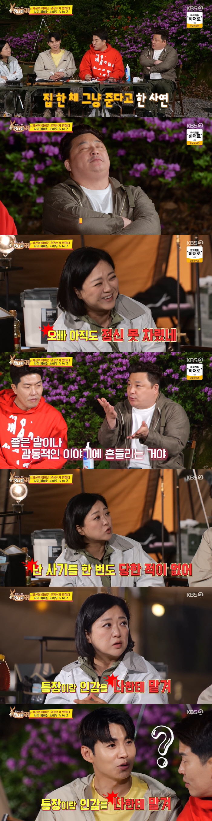 김숙 "윤정수가 같이 사자던 급매 15억 아파트.. 알고 보니 12억짜리…