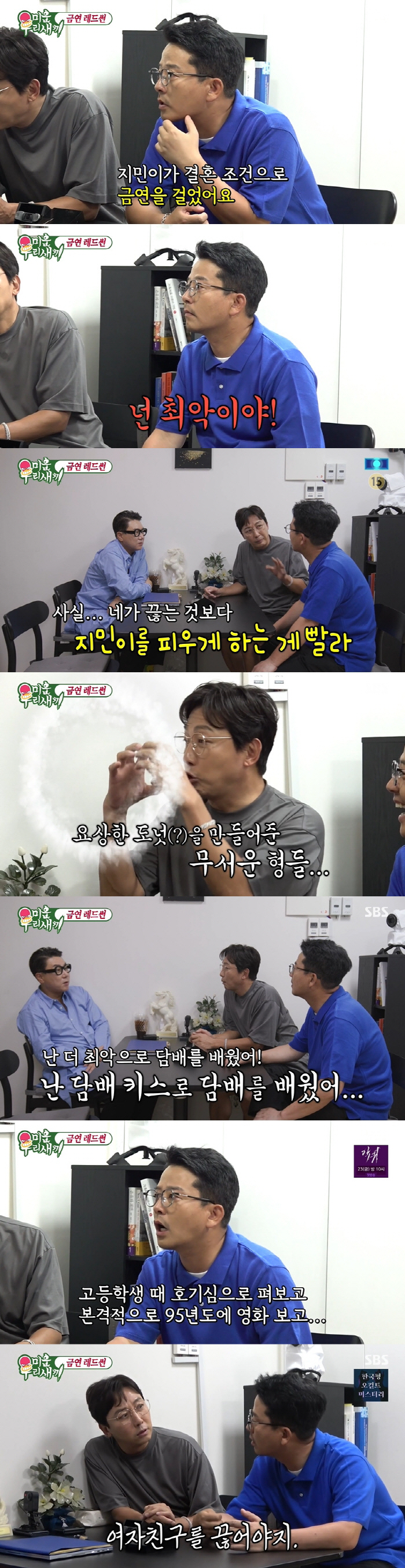'김지민♥' 김준호 "딸 지호 위해 담배 줄일 것"...예비 딸 바보 예…