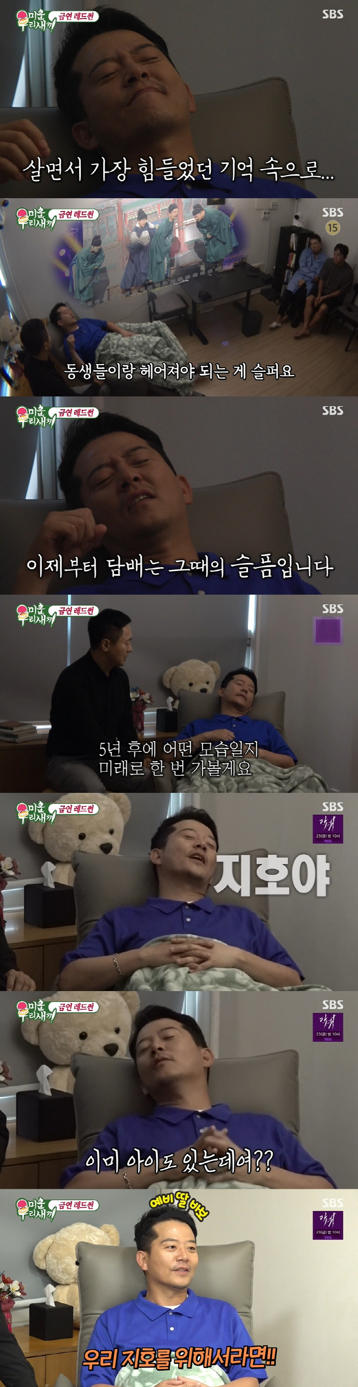 '김지민♥' 김준호 "딸 지호 위해 담배 줄일 것"...예비 딸 바보 예…