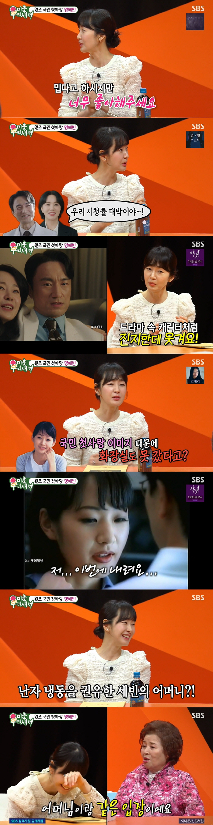 "결혼했다가..." 명세빈, '이혼' 언급→과거 '삭발' 후 차인 사연 …