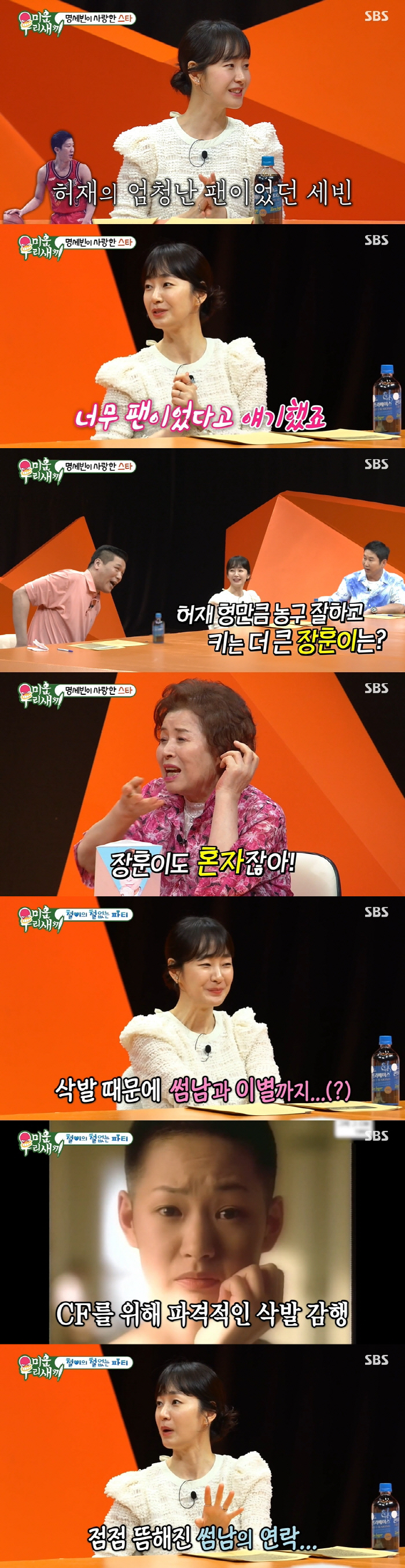 "결혼했다가..." 명세빈, '이혼' 언급→과거 '삭발' 후 차인 사연 …