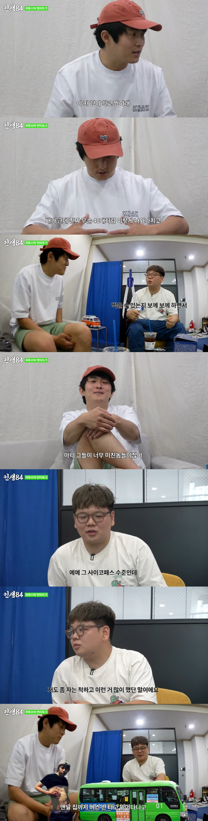 곽튜브, '충격' 학폭 피해 고백 "유전병 더럽다고...컴퍼스로 찍고 좋…