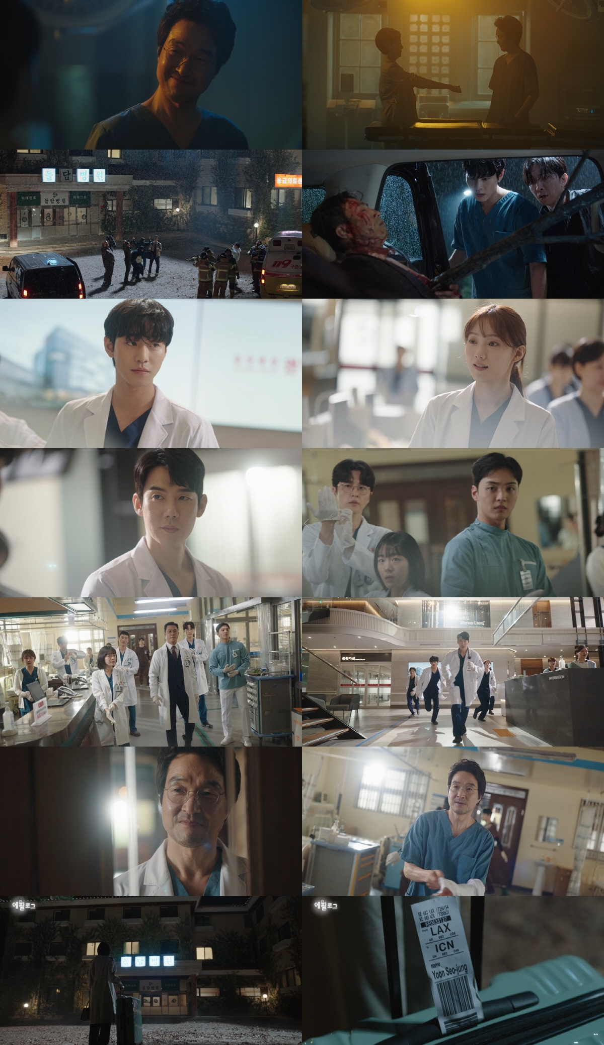 '낭만닥터 김사부3' 돌아온 서현진→모난돌 합체? '열린 결말'…'순간 …
