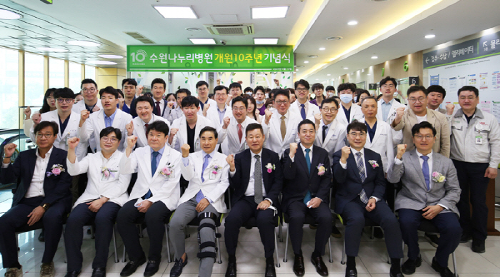 개원 10주년 수원나누리병원 "의료 환경 변화에 적응…다시한번 도약"