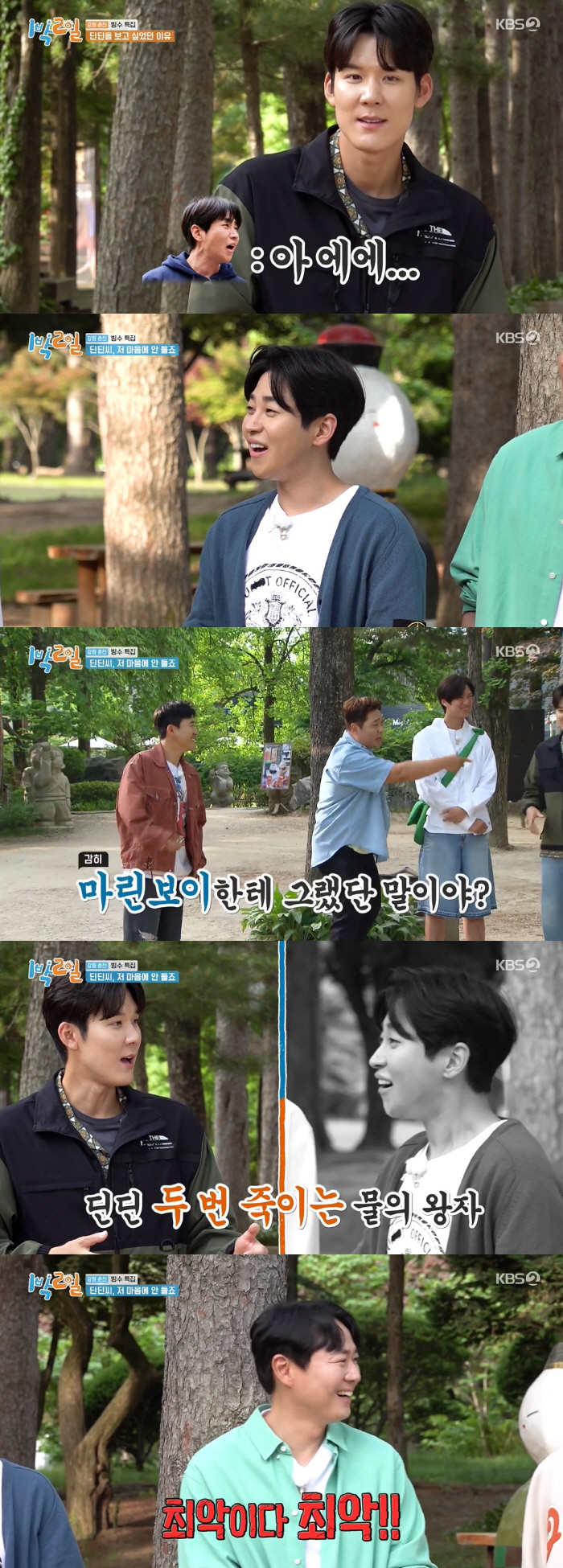 박태환, 딘딘 인성 폭로 "인사했더니 '아 예예'라고…" ('1박 2일'…
