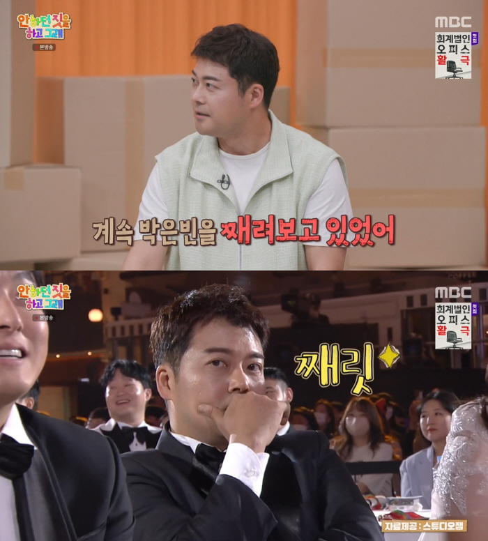전현무 "백상 수상 불발돼 당황, 라이벌 박은빈 째려봤다" ('안하던짓'…