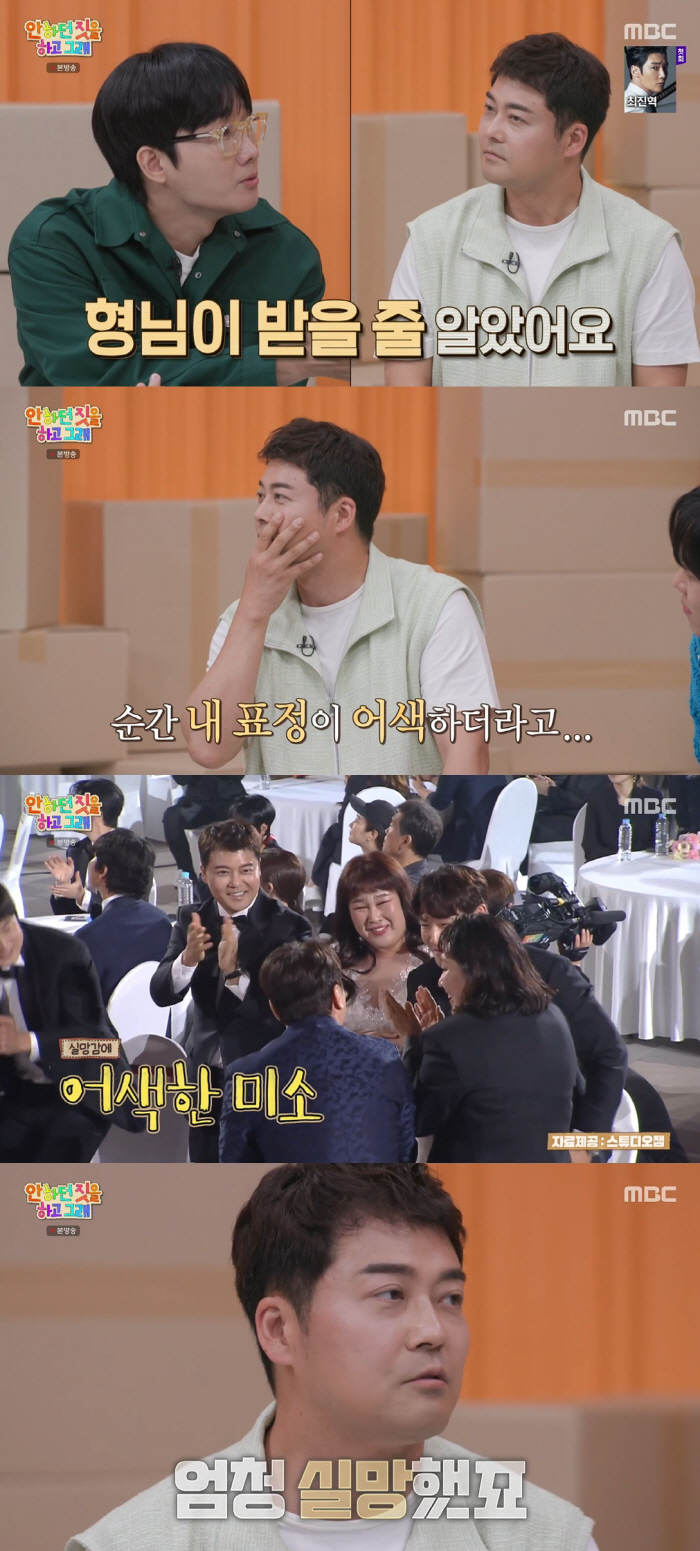 전현무 "백상 수상 불발돼 당황, 라이벌 박은빈 째려봤다" ('안하던짓'…
