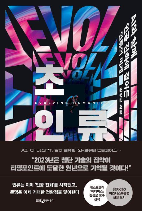 [웅진지식하우스 제공. 재판매 및 DB금지]